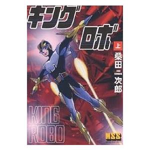 キング・ロボ　上下巻　桑田次郎　復刻版　アップルBOXクリエート 全巻セット キングロボ 上/桑田次郎 : bookfanプレミアム - 通販 - Yahoo!ショッピング