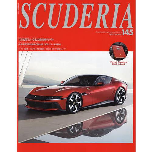 スクーデリア① スクーデリア Building lifestyle around Ferrari 145(2024Summer