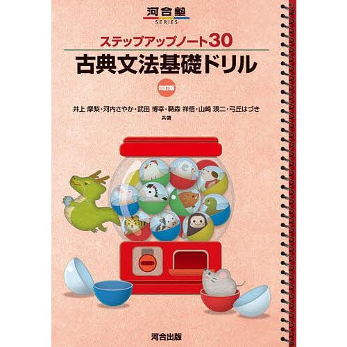 古典文法基礎レッスン 改訂版 Amazon.co.jp: 古典文法 基礎レッスン 改訂版 : Japanese Books