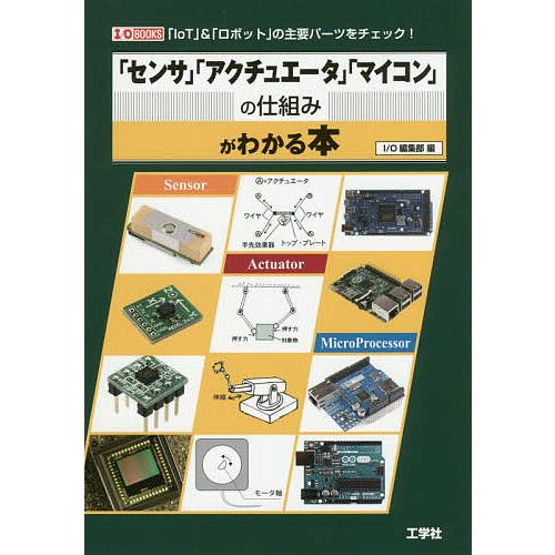 マイコンパーツ100万円分をお好きな方に！