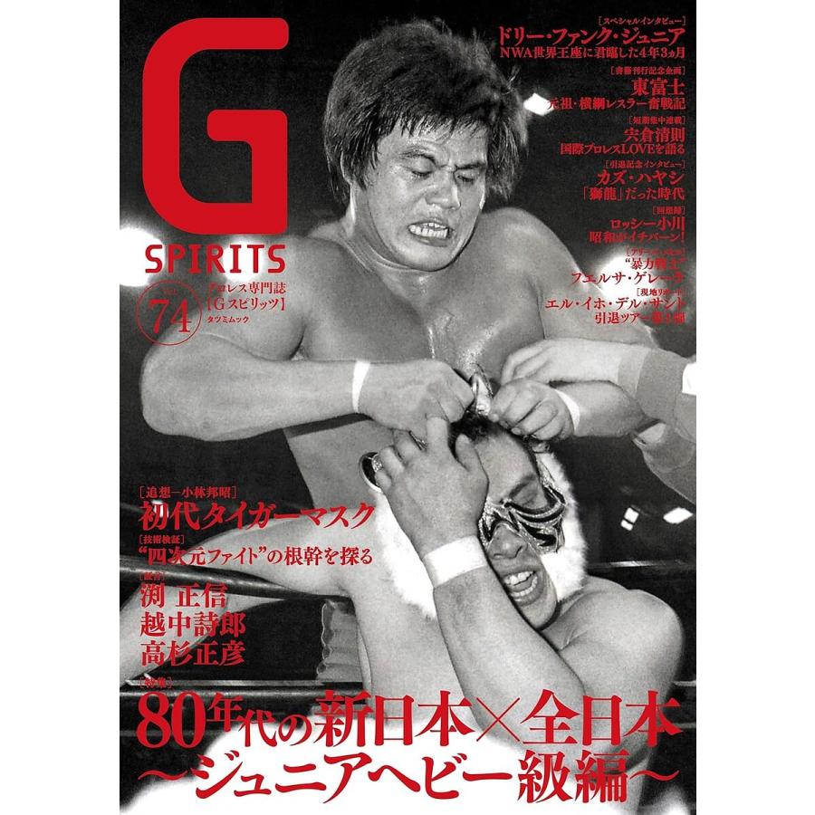 2026年最新】Yahoo!オークション -全日本プロレス ジュニアの中古品