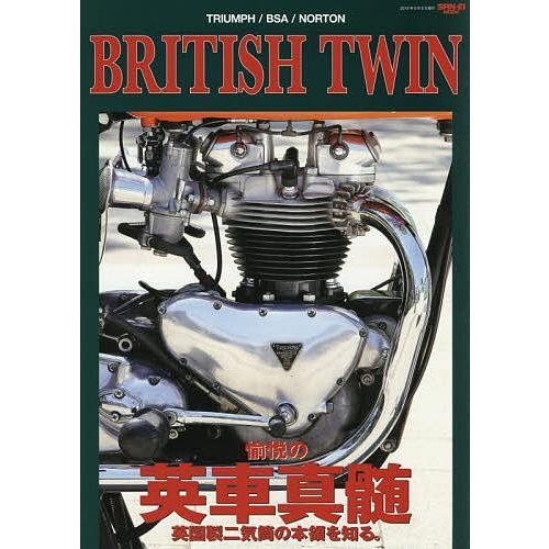 BRITISH TWIN 愉悦の英車真髄 TRIUMPH/BSA/NORTON… 2026年最新】Yahoo!オークション - 英車(すべて)の中古品・新品・未