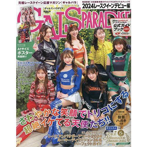 2026年最新】Yahoo!オークション -レースクイーン ポスターの中古品