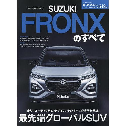 スズキフロンクスのすべて : bookfanプレミアム - 通販 - Yahoo
