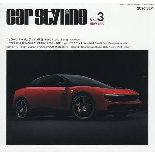 2026年最新】Yahoo!オークション - car styling(すべて)の中古品・新品