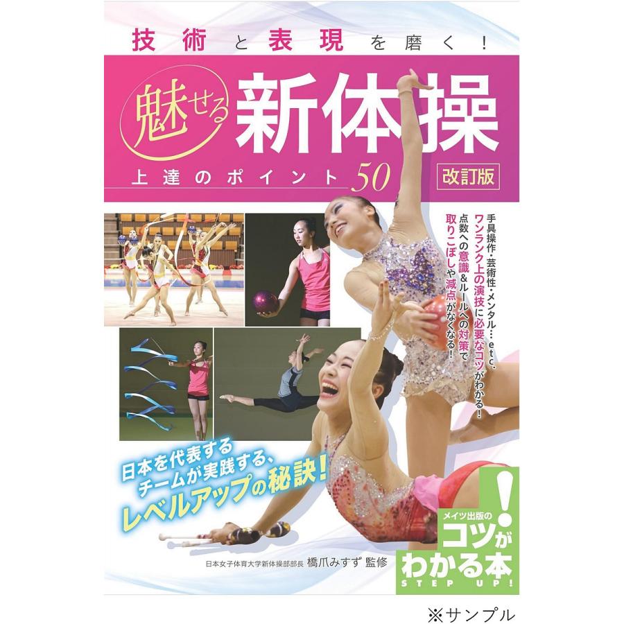 図説　みんなの体操　まとめ売り　13冊 図説 みんなの体操 まとめ売り 13冊 Amazon.co.jp: ラジオ体操第1・第2
