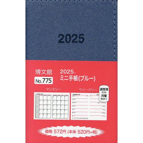 実用日本語手帳 775.ミニ手帳 : bookfanプレミアム - 通販 - Yahoo!ショッピング