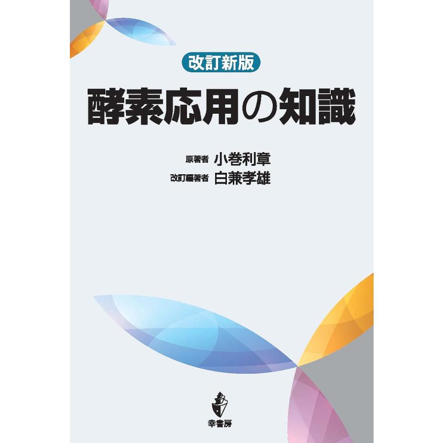トシアキ 酵素応用の知識/小巻利章 :BK-4782104413:bookfanプレミアム 通販 ヨウノチシ 友屋 PS仕切板 2715 10枚入 30666