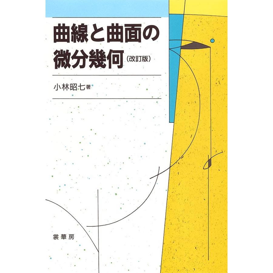 超幾何関数 すうがくの風景 7 他 数学 大学 微分積分 複素解析 超