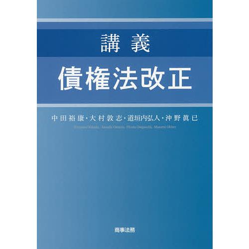 法学専門書 4冊セット 内田貴 藤田広美 Book PDF | PDF