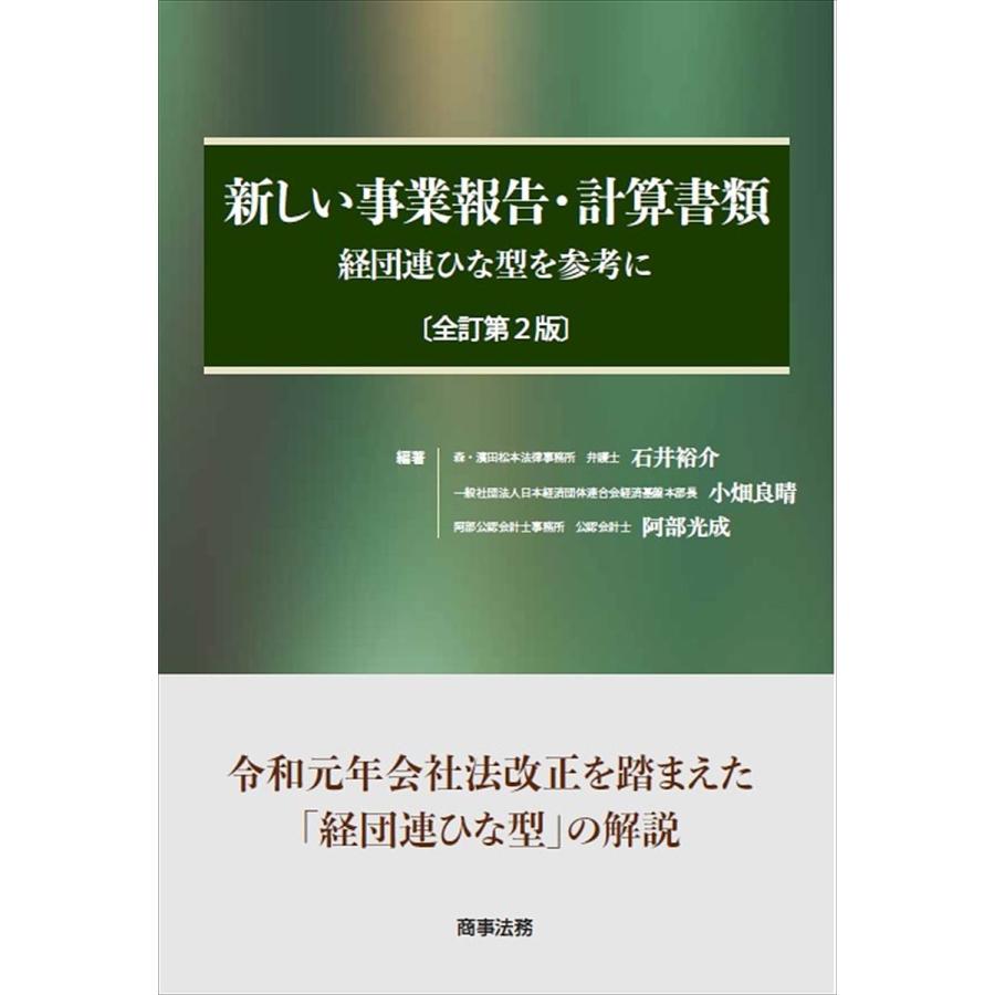 本 除籍本 能力主義管理 その理論と実践 日本経団連出版 絶版