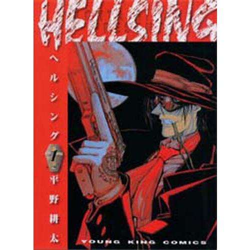 初版　HELLSING ヘルシング 第1巻　平野耕太　少年画報社 ヘルシング 1/平野耕太 : bookfanプレミアム - 通販 - Yahoo!ショッピング