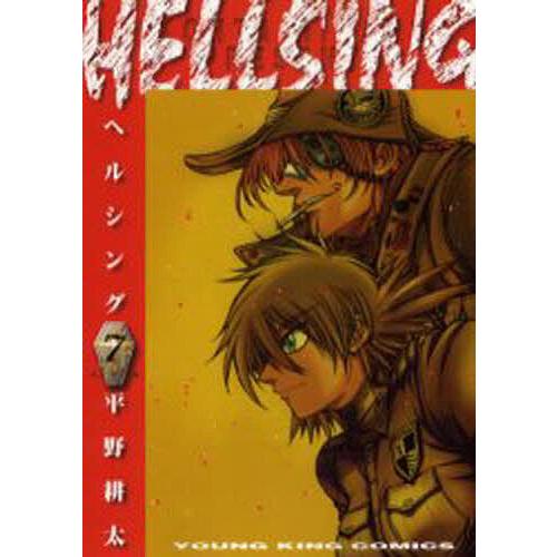 ヘルシング 7/平野耕太 : bookfanプレミアム - 通販 - Yahoo!ショッピング