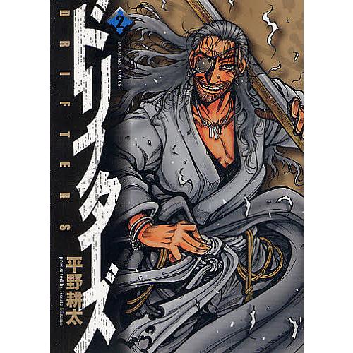 ドリフターズ 2/平野耕太 : bookfanプレミアム - 通販 - Yahoo