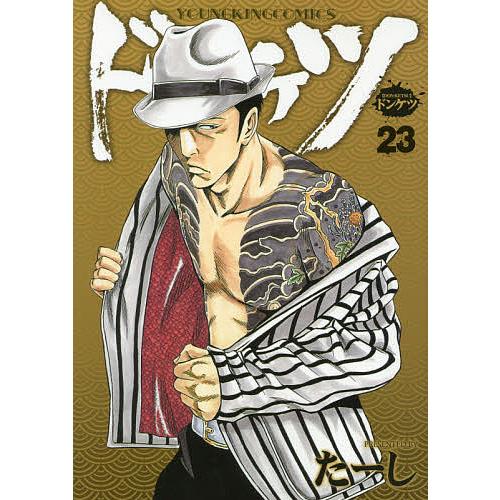 ドンケツ 23/たーし | 