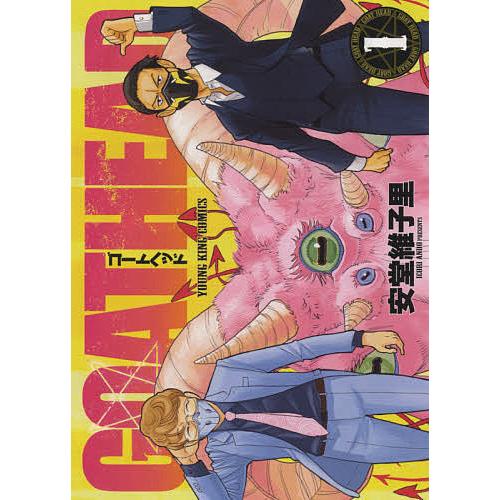 GOAT HEAD 1/安堂維子里｜bookfan