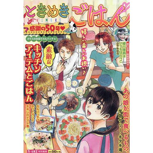 ときめきごはん ガラスのお皿でカルパッチ : bookfanプレミアム - 通販  
