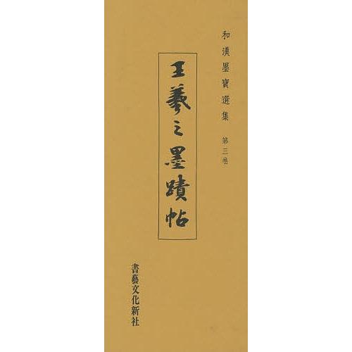 2026年最新】Yahoo!オークション - 墨蹟(すべて)の中古品・新品・未
