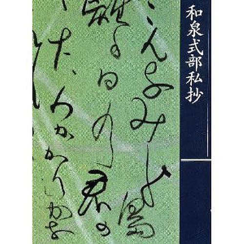 保田与重郎文庫 6/保田與重郎 : bookfanプレミアム - 通販 - Yahoo
