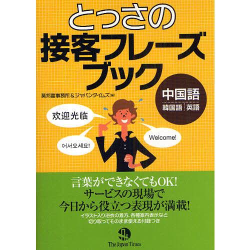 新品 オーディオブック 中国語 韓国語 英語 音声ペンYUBISASHI 英会話