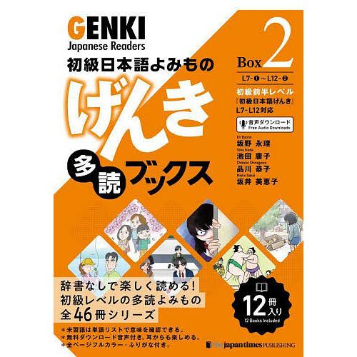 少年漫画 Kingdom ベトナム語版 1-12巻セット