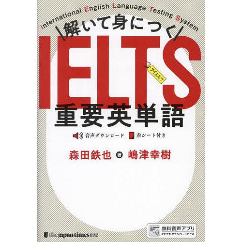 ケンブリッジのIELTS公式ガイド 8/6までのお取引き