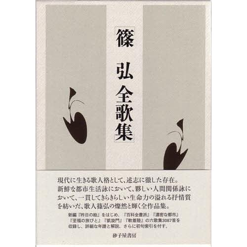2026年最新】Yahoo!オークション - 篠弘(すべて)の中古品・新品・未