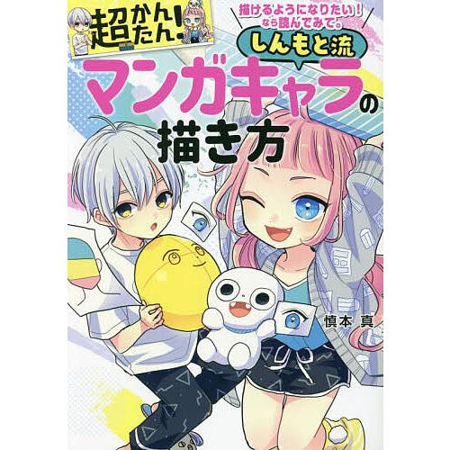 イラスト参考書/教本 まとめ売り(合計48冊) 改訂第2版 行きたい大学に行くための勉強法がわかる 高校一冊目の参考