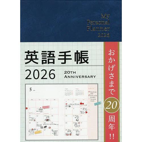 英語手帳 Mini ディープブルー : bookfanプレミアム - 通販 - Yahoo