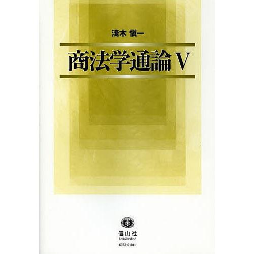 加藤ゼミナール 総まくり論証集 商法 加藤裕 2025 加藤ゼミナール
