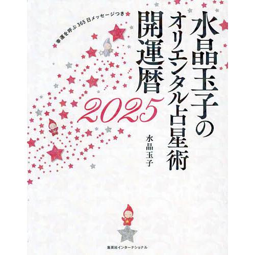 風水 開運資料　☆占いの世界 Amazon.co.jp: 占いの世界改訂版(59) 2023年 3/1 号 [雑誌