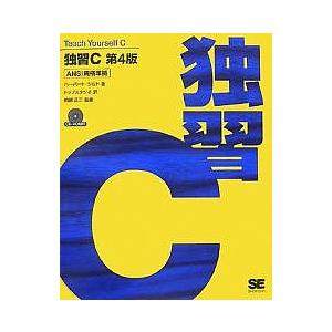 独習c ハーバート シルト トップスタジオ Bk 4798115770 Bookfanプレミアム 通販 Yahoo ショッピング