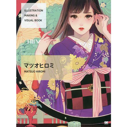 毎週末倍 倍 ストア参加 Illustration Making Visual Bookマツオヒロミ マツオヒロミ Bk Bookfanプレミアム 通販 Yahoo ショッピング