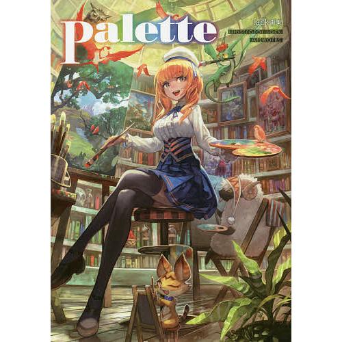 Palette Lack画集 Lack Bk Bookfanプレミアム 通販 Yahoo ショッピング