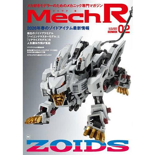 本 ゾイドモデルズ、ハイエンドマスターファイル2冊セット