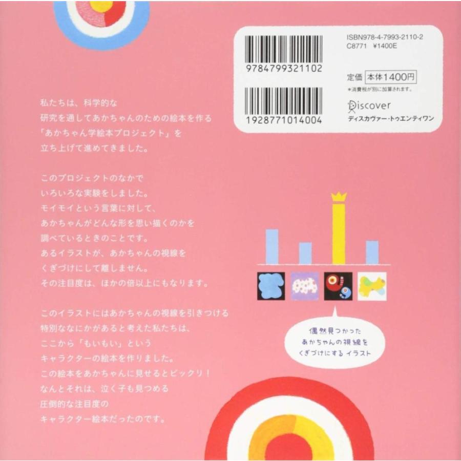 もいもい/市原淳/開一夫/子供/絵本 : bookfanプレミアム - 通販