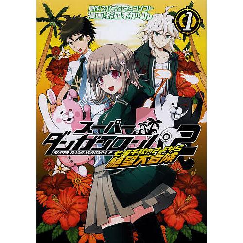 千秋 七海 ダンガン ロンパ