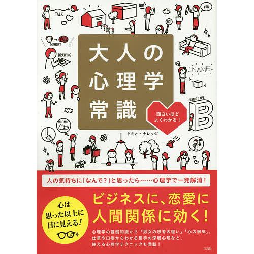 人間関係心理戦のビジネス文庫本18冊セット