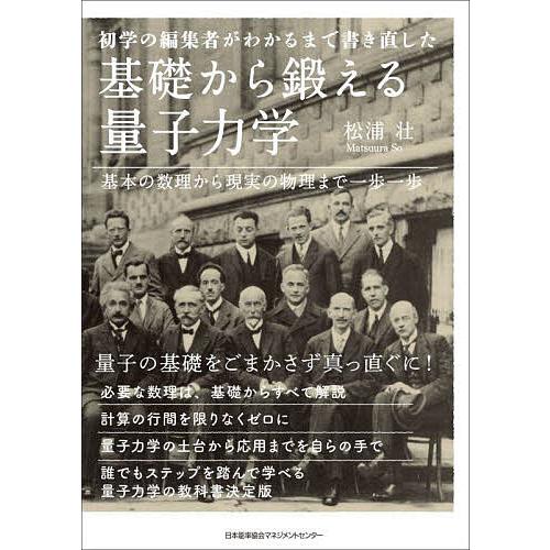 場の量子力学 石川健三著 （物理学基礎 on）