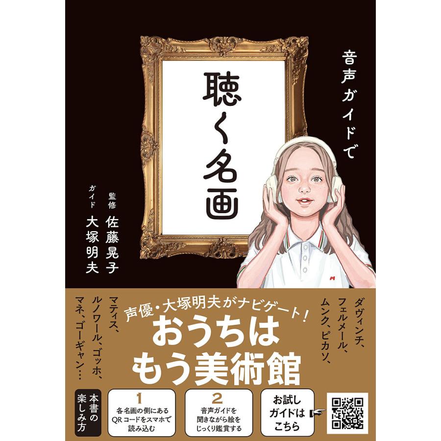 おはなし名画 シリーズ 1〜20巻 セット マネとモネ ゴッホとゴーギャン