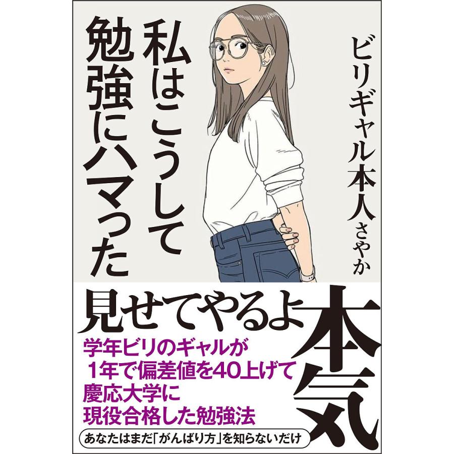 ビリギャル 高校 金城