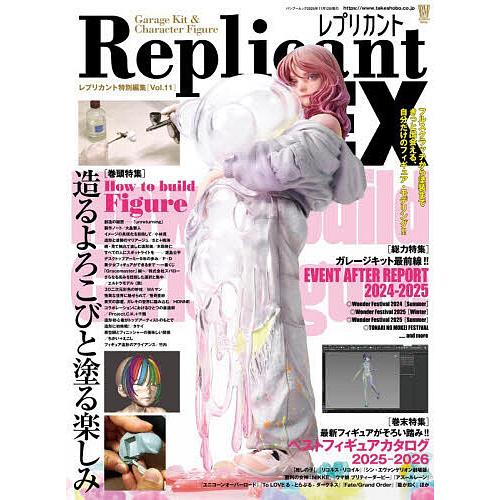 レプリカントEX 11 : bookfanプレミアム - 通販 - Yahoo