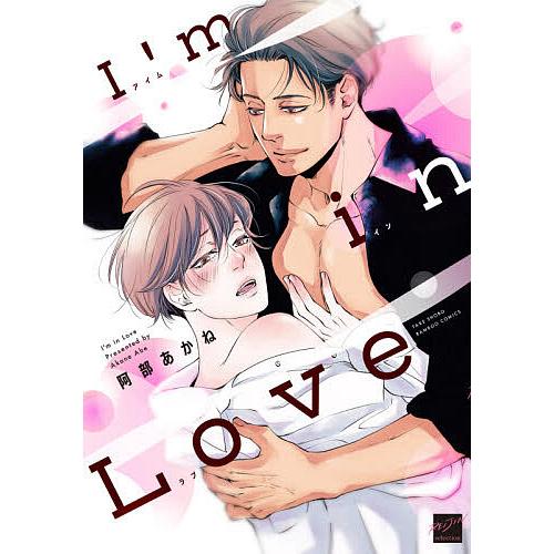 毎週末倍 倍 ストア参加 I M In Love 阿部あかね 参加日程はお店topで Bk Bookfanプレミアム 通販 Yahoo ショッピング