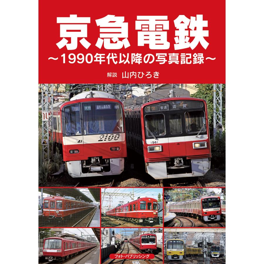値下げ D51特集号 鉄道ピクトリアル 1966-3〜1966-12 10冊 値下げ D51 【