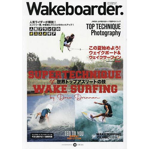 ウェイクボード雑誌　教本　DVD多数 mic21ダイビングショップ[ ウェイクボードビデオマガジン ] WAKEBOARD
