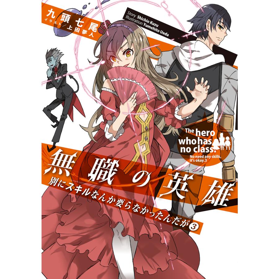 白の皇国物語 漫画バンク