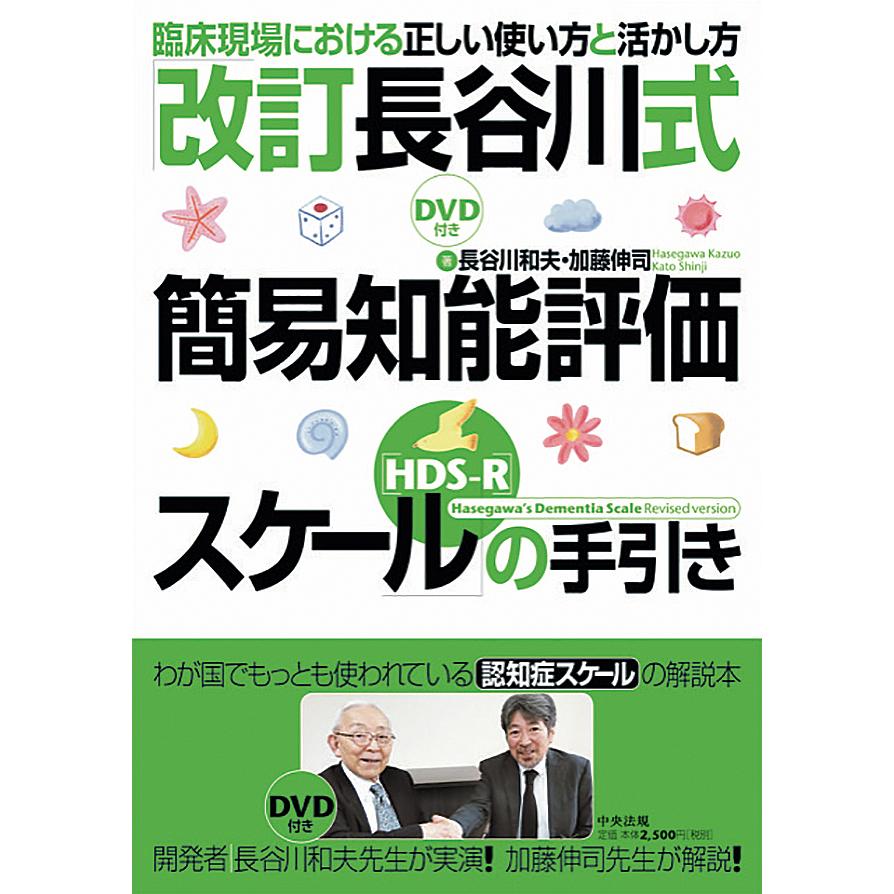 hds r