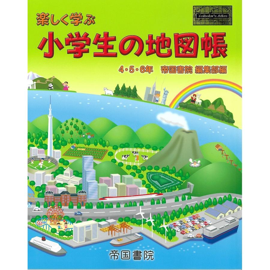 楽しく学ぶ小学生の地図帳 4 5 6年 19 帝国書院編集部 Bk Bookfanプレミアム 通販 Yahoo ショッピング