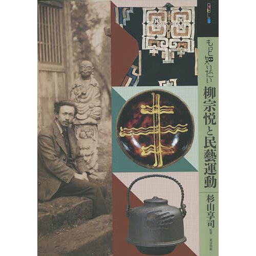 砥部 伊予陶磁器協同組合発行 初版 民藝 柳宗悦 魯山人 古美術 骨董 民窯 砥部 伊予陶磁器協同組合発行 初版 民藝 柳宗悦 魯山人 古美術 骨董 民