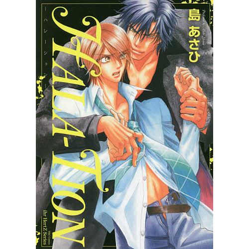 Hala Tion 島あさひ Bk Bookfanプレミアム 通販 Yahoo ショッピング